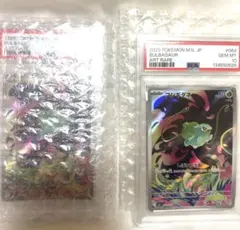 ポケモンカード フシギダネ 064/063 AR 【バラ売り可】