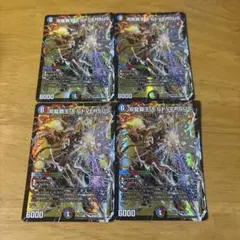 双龍覇王 モルトVERSUS 4枚セット モルトバーサス - メルカリ