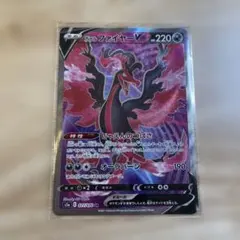 ガラルファイヤーV SR S5a 双璧のファイター 077/070 - メルカリ