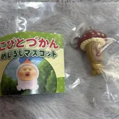 こびとづかんめじるしマスコット ベニキノコビト