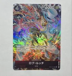 ワンピースカードゲーム　ロブルッチ　ストレージボックスセット