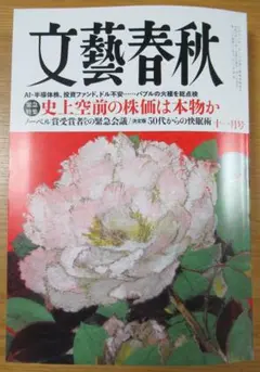 Item thumbnail for item 03259a13-e2c5-4b8c-a3e1-d27b2294999f