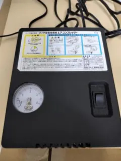 マツダ純正 タイヤ空気充填用 エアコンプレッサーのサムネイル
