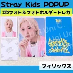 2026年最新】straykidsトレカ公式の人気アイテム - メルカリ