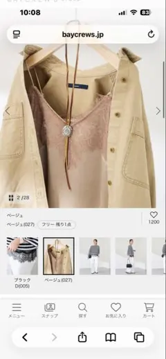 フレームワーク　ONIT/オニット 別注レースキャミソールのサムネイル