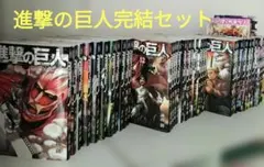 進撃の巨人 全34巻+関連本 美品 希少 全巻初版 第1刷発行 S01 - メルカリ