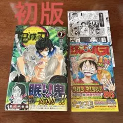 2026年最新】鬼滅の刃 初版の人気アイテム - メルカリ