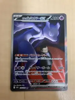 2025年最新】ミュウツーex sarの人気アイテム - メルカリ