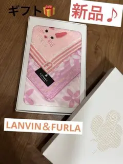 【新品】ギフト　ランバン　LANVIN FURLA フルラ　ハンカチ　ミニタオル