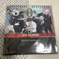 呪術廻戦 卓上カレンダー 2022年