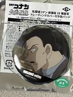 名探偵コナン　隻眼の残像　トレーディングカバー付き缶バッジ