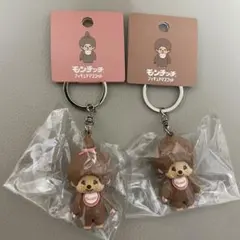 2点　モンチッチ　フィギュアマスコット　キーホルダー　　スウィートブラウン