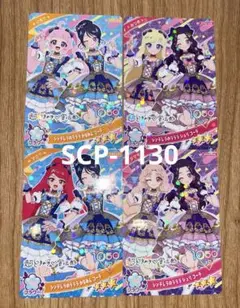 ひみつのアイプリ リング4弾 APR4 超ときめき♡宣伝部コラボ 4種