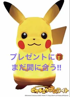 2025年最新】ピカチュウプニライトの人気アイテム - メルカリ