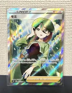 2026年最新】モミ sr psa10の人気アイテム - メルカリ
