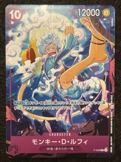 ワンピースカード モンキー・D・ルフィ 交流会 プロモ P-099 - メルカリ
