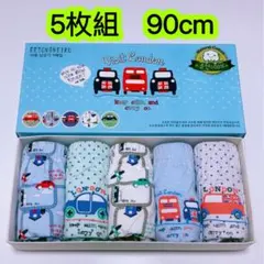 5枚組90cm 男の子ボクサーパンツ ブリーフ可愛い綿 インナー 肌着　464号