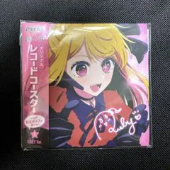 推しの子　オリジナルレコードコースター 星野ルビー