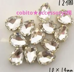 cobito★accessorys様 リクエスト 3点 まとめ商品