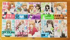 桃色メロイック 全巻セット - メルカリ