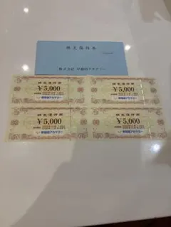 □トーセイ□株主優待□宿泊割引券□3,000円券□10枚セット□ - メルカリ