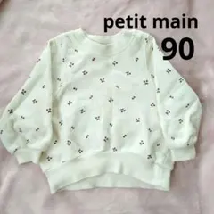 petit main さくらんぼ柄トレーナー90