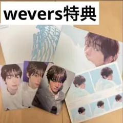 TWS playhard compact ハンジンwevers コンプ ソロ