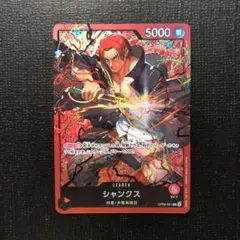 ワンピースカード　赤シャンクス　リーダーカード