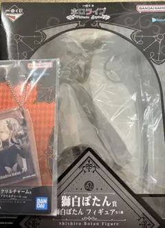 リ*ウ様 一番くじ ホロライブ　～Villain Style～　獅白ぼたん2種セ