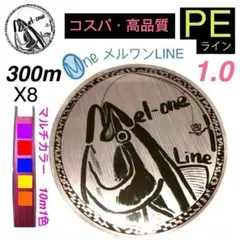 PEライン　8本編み　1号　マルチカラー　300m メルワンPEラインのサムネイル