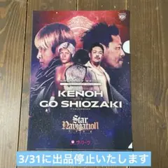 2026年最新】潮崎豪の人気アイテム - メルカリ