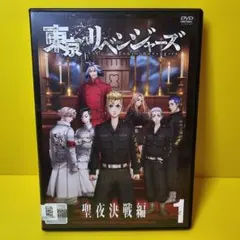 ※新品ケース交換済み　東京リベンジャーズ 聖夜決戦編　DVD 全6巻セット