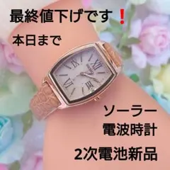 2026年最新】SEIKO 1B22の人気アイテム - メルカリ