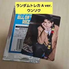 RIIZE ALL OF YOU ポップアップ ランダムフォトカード ウンソク