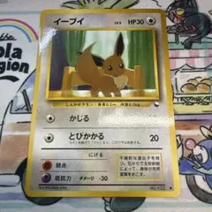 イーブイ ● 拡張シート第1弾(青版) 旧裏