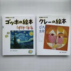 2026年最新】小学館あーとぶっく 冊の人気アイテム - メルカリ
