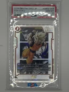 PSA10】 孫悟空 R☆ SB02-004 MANGA BOOSTER 02 - メルカリ