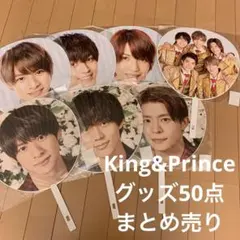 King & Prince グッズまとめ