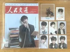 梓渝♡人民交通 特別版 特典付き