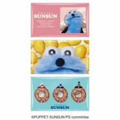 パペットスンスン ファイルケース チョコ 3個