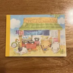 平成レトロ　メモ帳　クラックス　にゃんこ堂