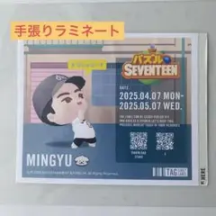パズル SEVENTEEN ぱじゅないす ラベル　ミンギュ MINGYU