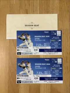 7月27日（土）スターシート バックネット裏 神宮球場 ヤクルト 対 広島