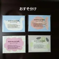 おすそわけ greenyeveryday メモ （3種類×10枚）韓国文具 - メルカリ