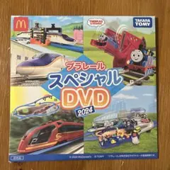 プラレール スペシャル DVD 2024