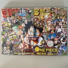 【未開封】週刊少年ジャンプ 3・4号 & 5・6号セット