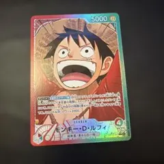ワンピースカード　ルフィ　リーパラ