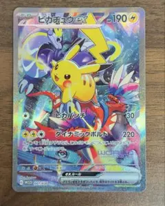 ピカチュウex WCS23 ポケモンワールドチャンピオンシップス2023横浜記念