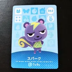 [匿名発送]amiiboカード◆スパーク…362。