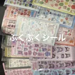 ぷくぷくシール　海外正規品含むハローキティ3Dステッカーセット